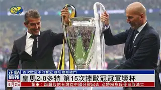 尤文良好状态,欧冠冠军近在咫尺的简单介绍 尤文良好状态,欧冠冠军近在咫尺的简单介绍